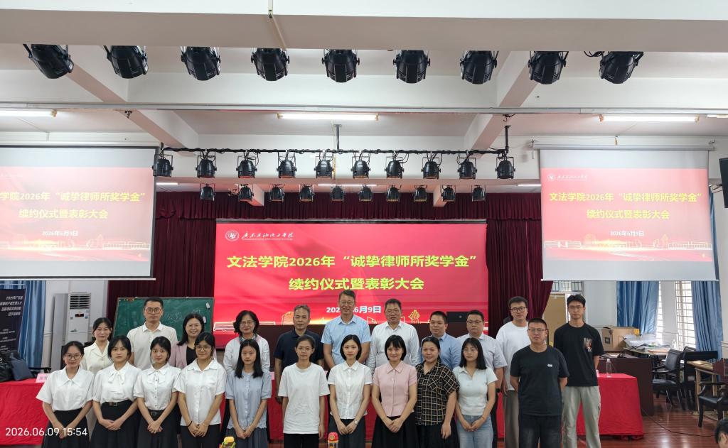 文法zoty中欧体育举行“诚挚律师所奖学金”续约仪式暨优秀体育会员表彰大会