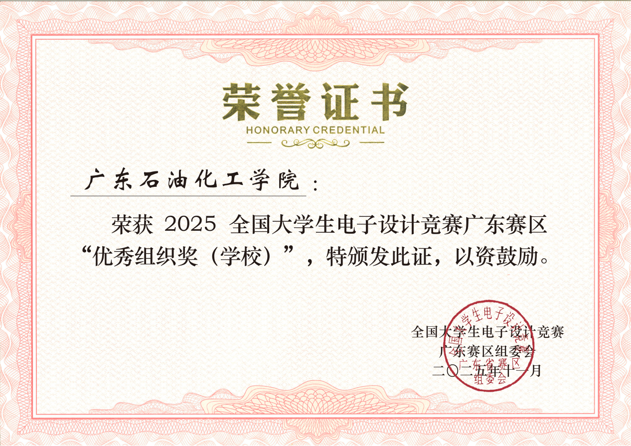 说明: 优秀组织奖(zoty中欧体育) (广石油1)(2)_01