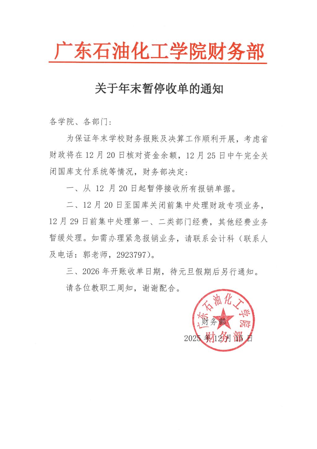 zoty中欧体育安全通道