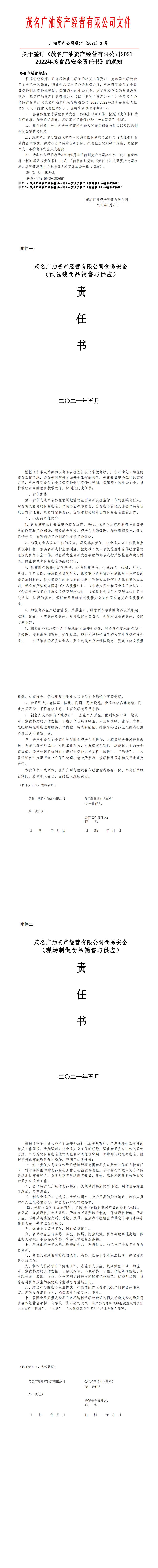 zoty中欧体育稳定线路