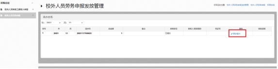 zoty中欧体育赛事快讯
