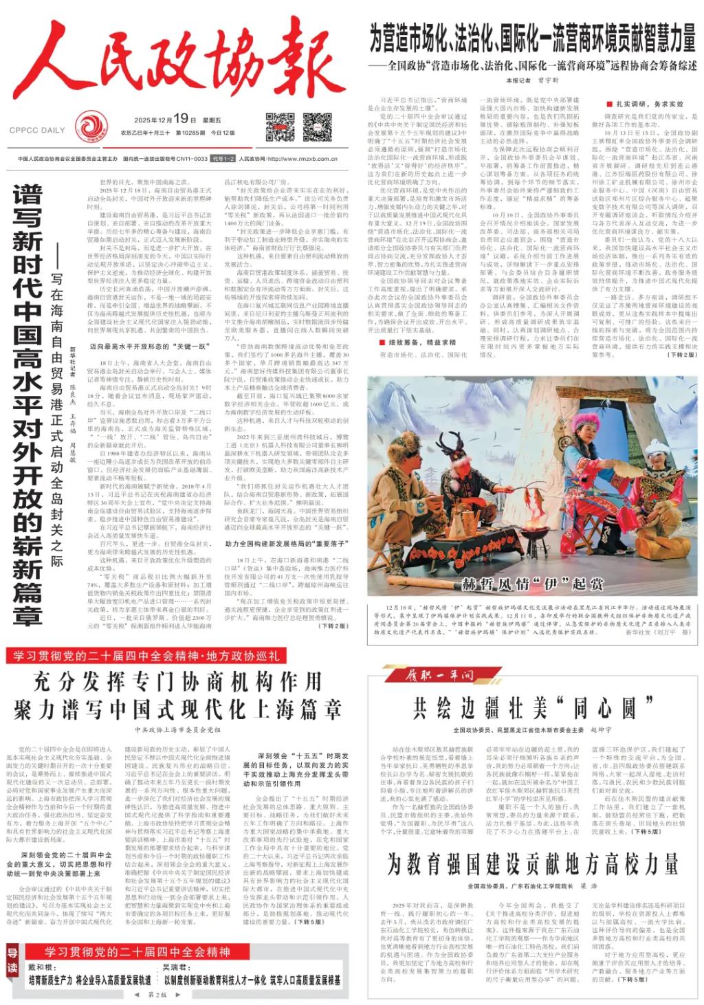 zoty中欧体育赛事快讯