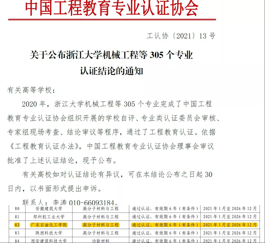zoty中欧体育稳定线路