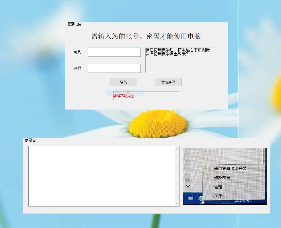 zoty中欧体育互联系统