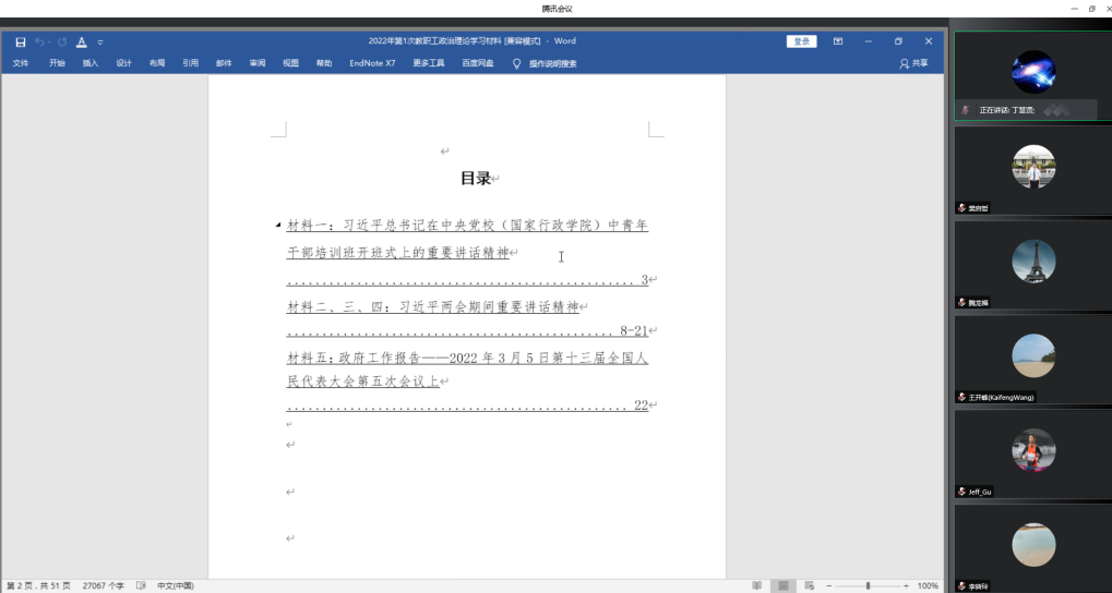 zoty中欧体育欧洲杯图片