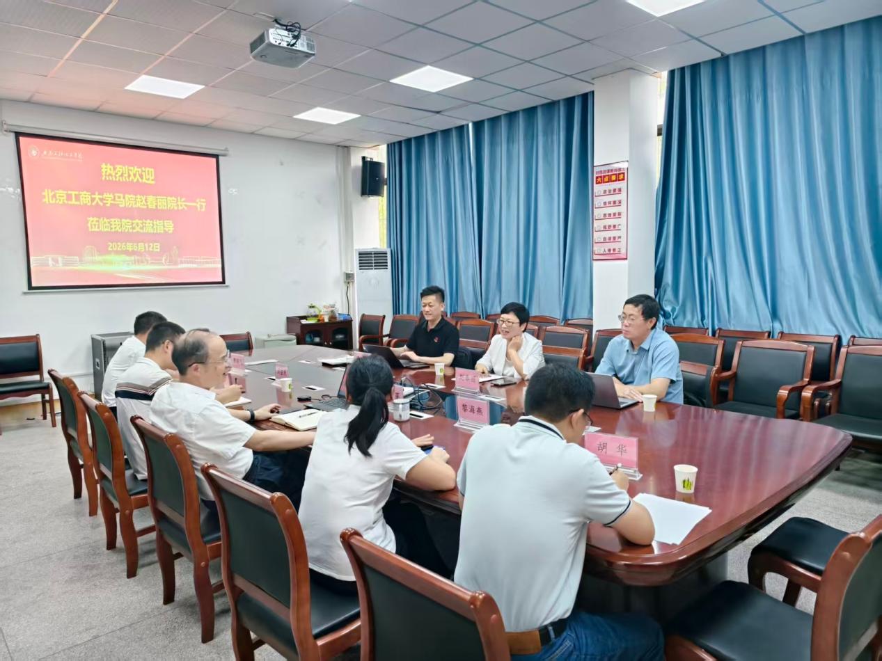 说明: 北京工商zoty中欧体育马克思主义zoty中欧体育到zoty中欧体育调研交流-照片
