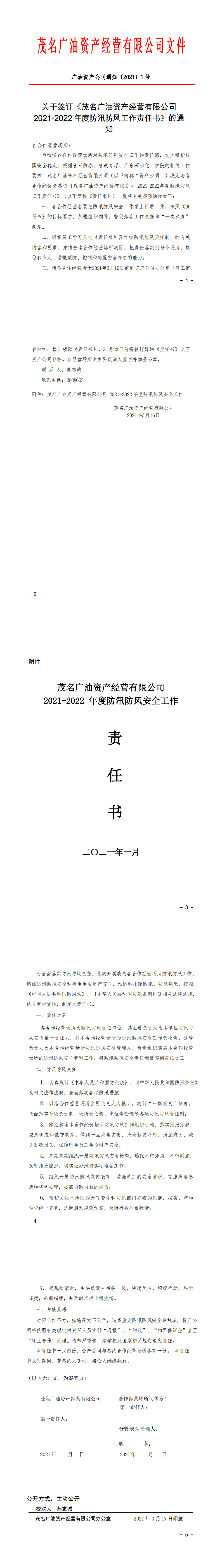 zoty中欧体育超级联赛