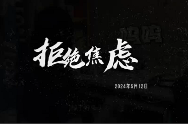 zoty中欧体育手机版