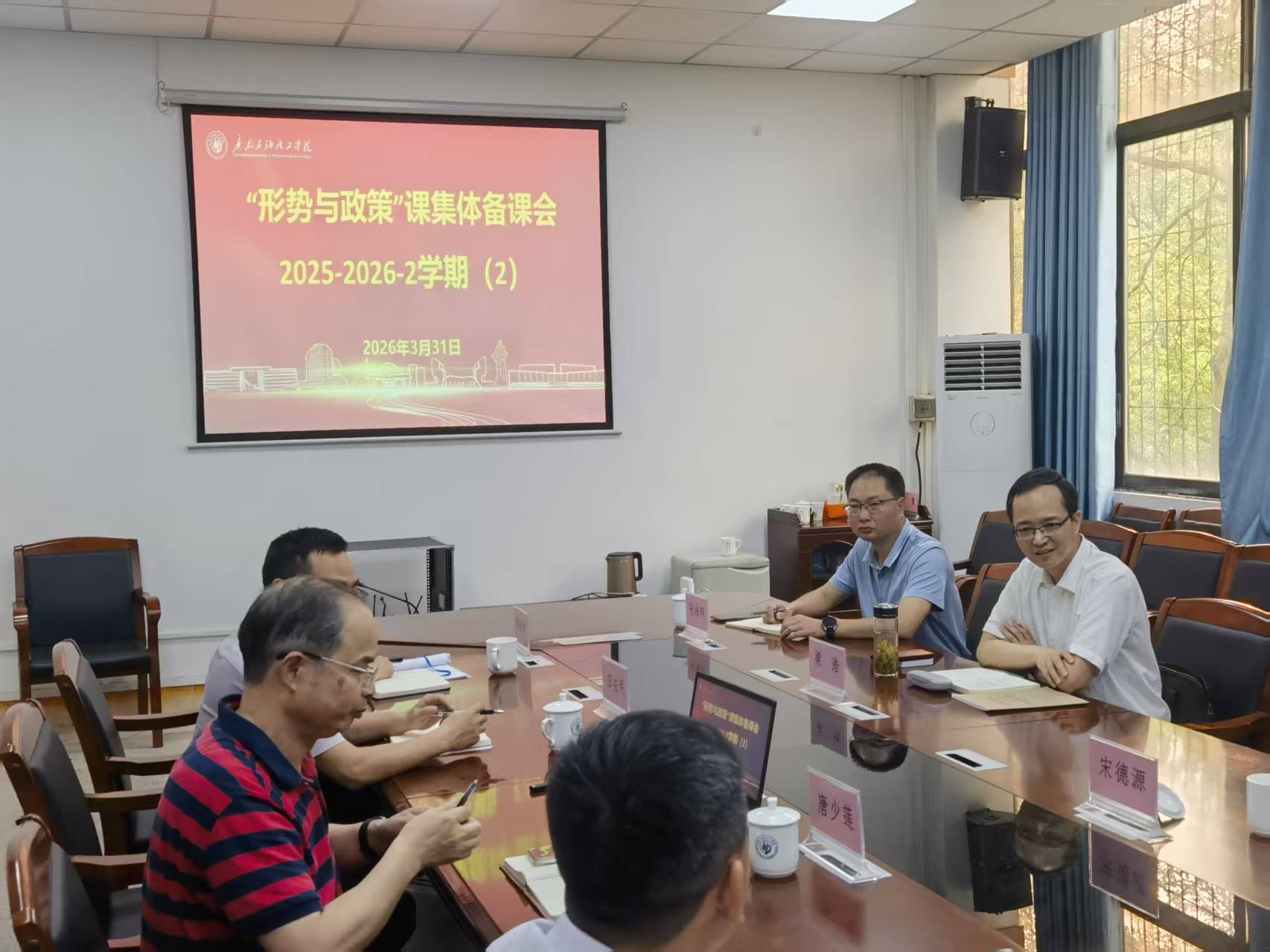 形策课会