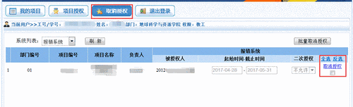 zoty中欧体育互联系统