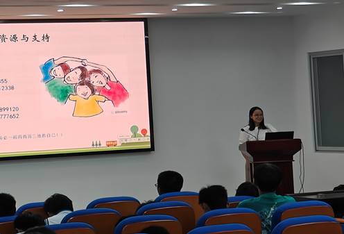 项目心理健康教育主题教育3