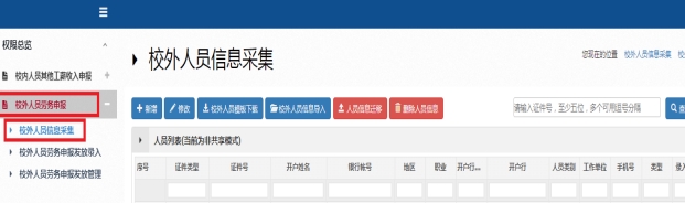 zoty中欧体育数据中心