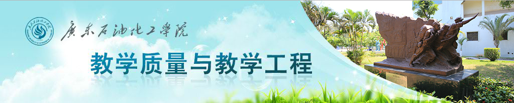 赛事运营中心教学质量与教学工程