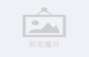 zoty中欧体育指定入口图片