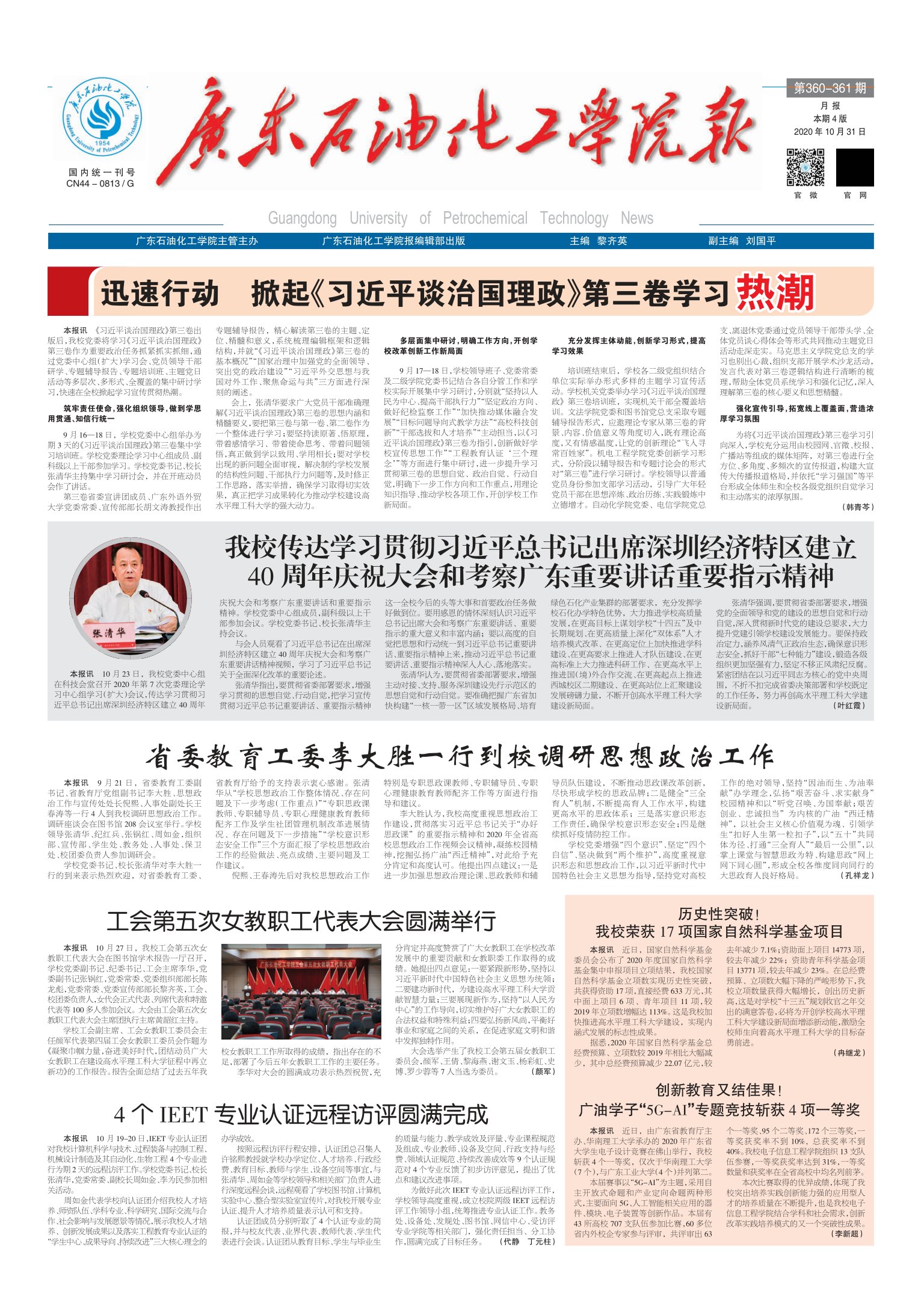 zoty中欧体育体育频道图片